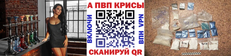 Купить где  Чита  А ПВП VHQ 