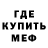 Метамфетамин мет spooky eva