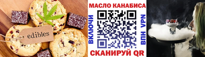 Печенье с ТГК конопля  Купить закладки  Чита 