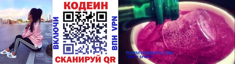 Кодеин Purple Drank  Купить закладки  Чита 
