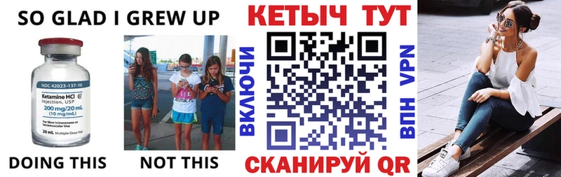 Кетамин VHQ  Купить закладки  Чита 
