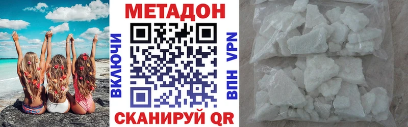 МЕТАДОН мёд  Купить закладки  Чита 